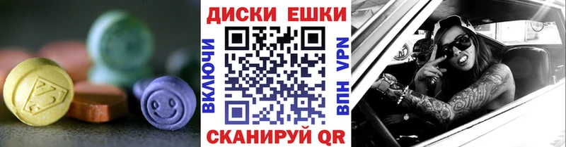 ЭКСТАЗИ ешки  купить   Вихоревка 