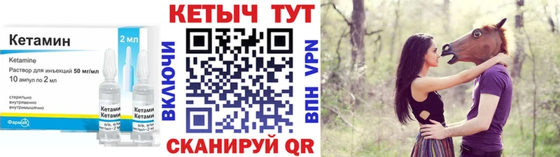 Кетамин VHQ  Вихоревка 