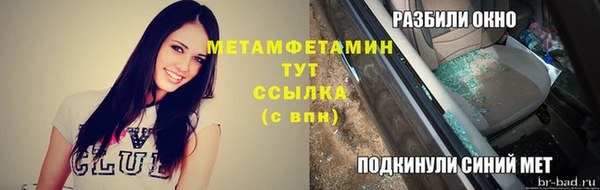 первитин Баксан