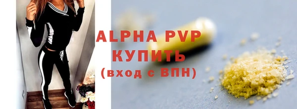 ALPHA PVP Балахна